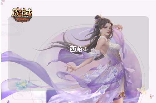 西游sf