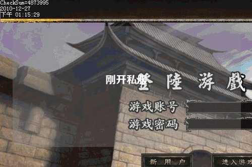 刚开私服