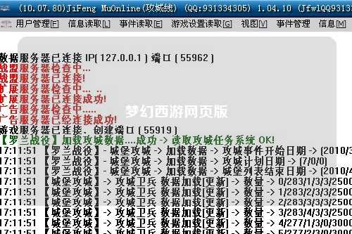 梦幻西游网页版